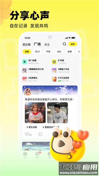 玩吧安卓版截图4