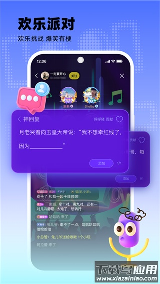 玩吧安卓版截图5