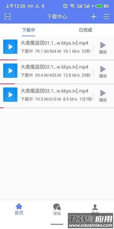 闪电下载app官方版截图2