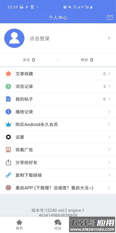 闪电下载app官方版截图4