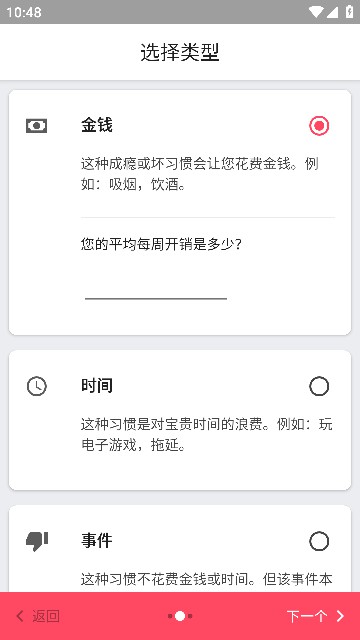 Quitzilla APP官方免费版截图2