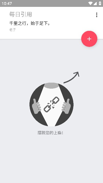 Quitzilla APP官方免费版截图3