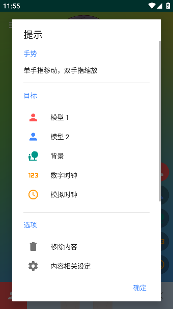 Live2d虚拟形象制作软件手机版截图1