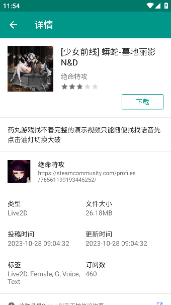 Live2d虚拟形象制作软件手机版截图2