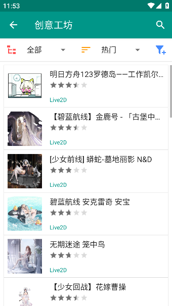 Live2d虚拟形象制作软件手机版截图3