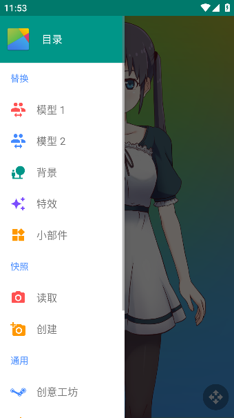 Live2d虚拟形象制作软件手机版截图4
