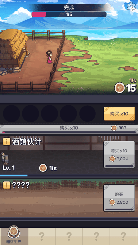 厨房大逃亡官方正版截图1