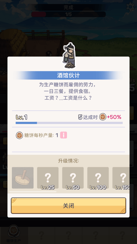 厨房大逃亡官方正版截图2