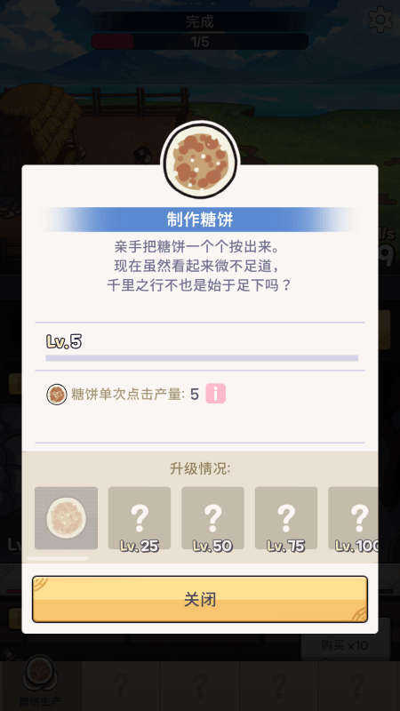 厨房大逃亡官方正版截图3