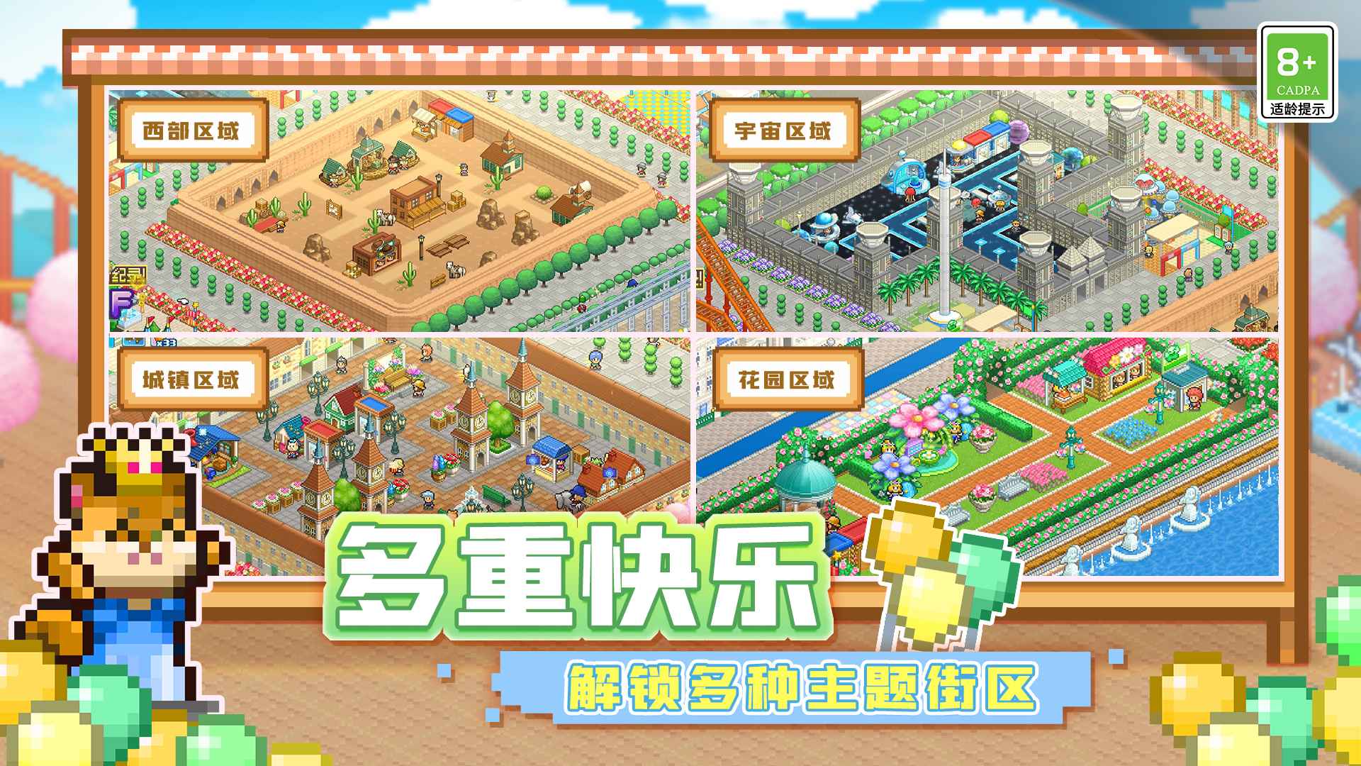 游乐园梦物语测试版截图4