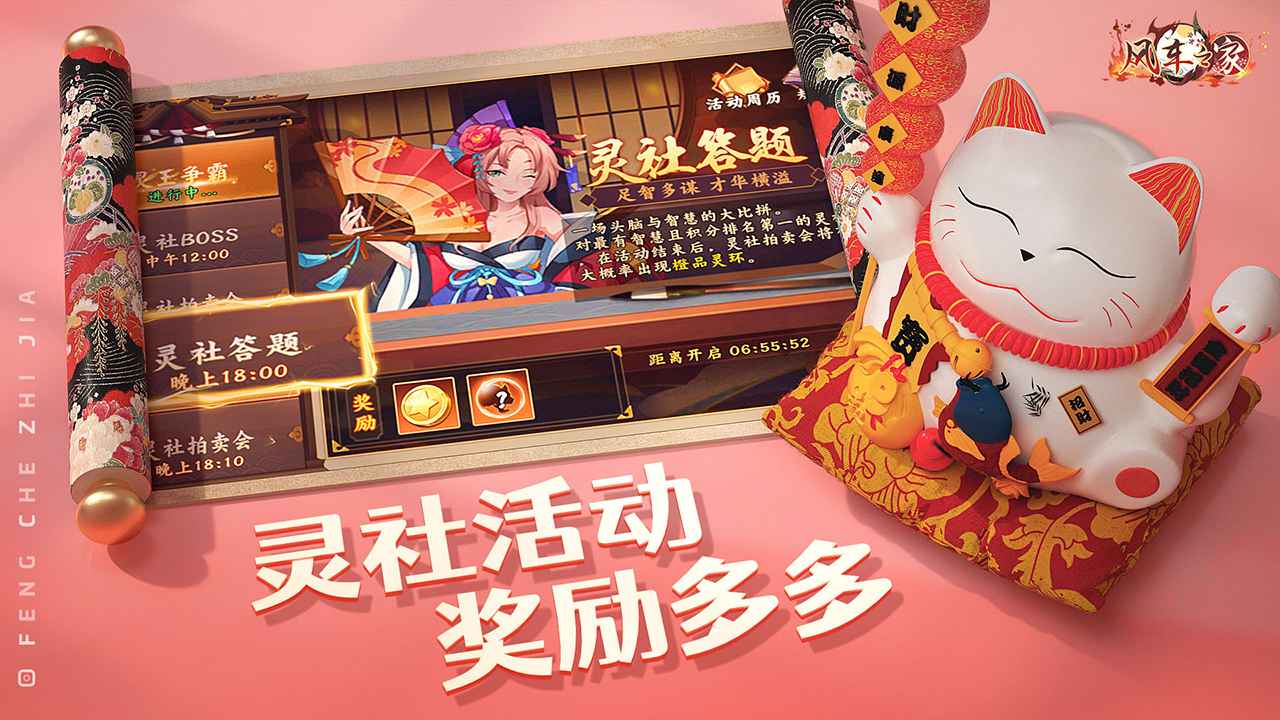 风车之家安卓版截图3