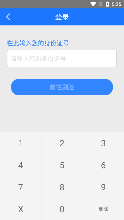 十堰社保(社保查询服务)官方版截图2