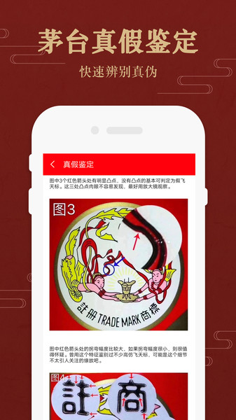 易茅时价(茅粉国酒行情价格)app最新版本截图4