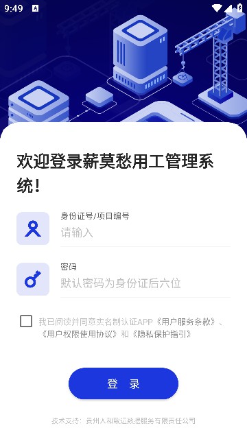 薪莫愁考勤打卡软件最新版截图3