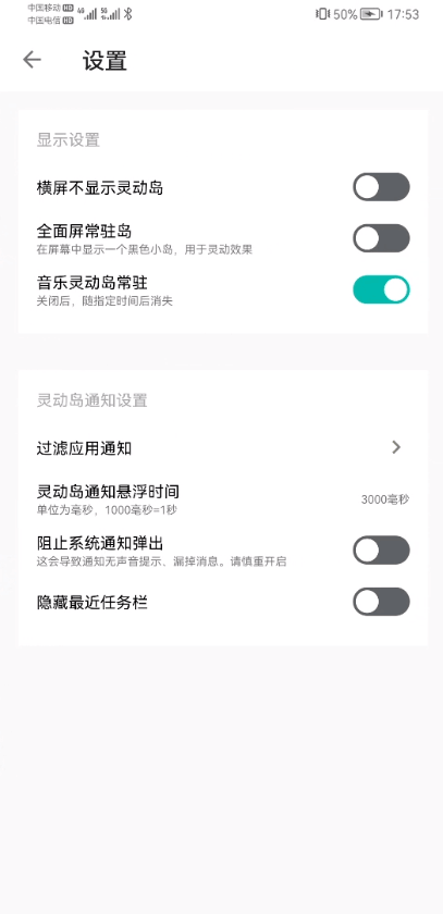 万象灵动岛软件免费版截图1