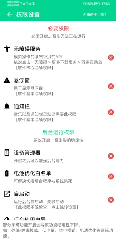 万象灵动岛软件免费版截图4