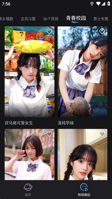 魔幻秀相机App最新版截图2