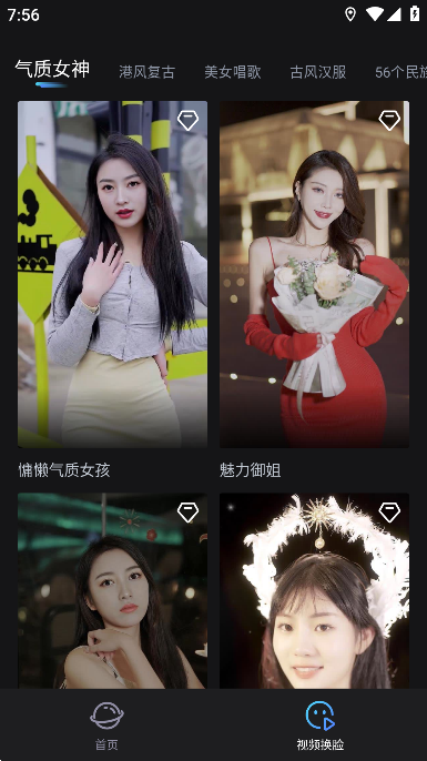 魔幻秀相机App最新版截图3