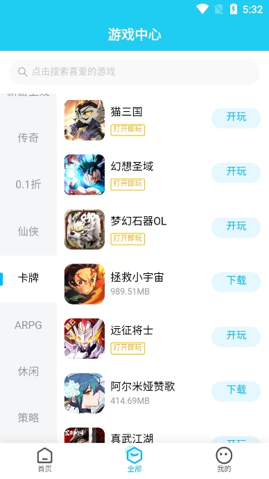 多游游戏赚钱平台手机版截图1