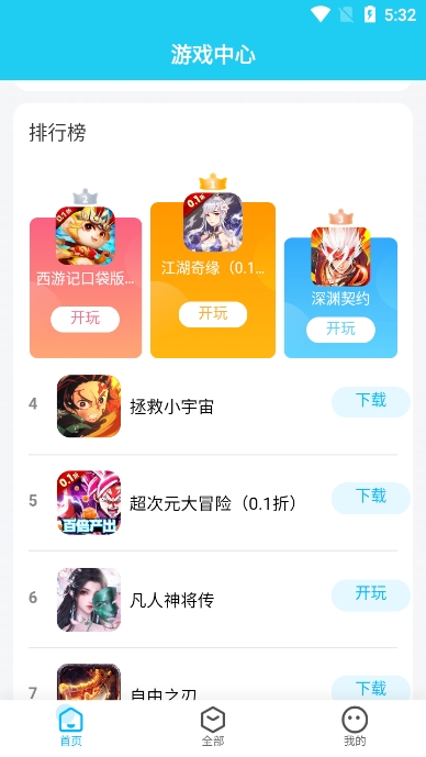 多游游戏赚钱平台手机版截图2