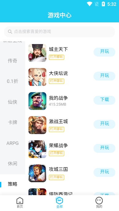 多游游戏赚钱平台手机版截图3