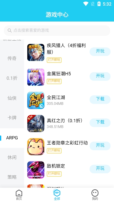 多游游戏赚钱平台手机版截图4