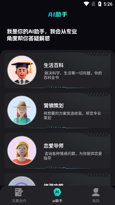 文案宝app下载手机版截图3