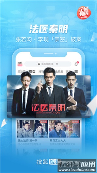 搜狐视频官方免费版截图5