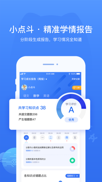 小点斗app安卓版截图2