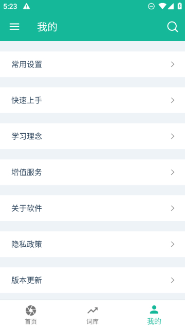 非常背单词官方版截图1