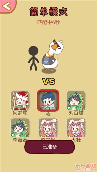 暴躁大鹅免广告截图1