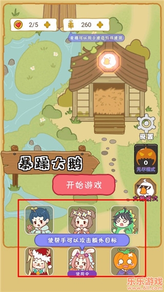 暴躁大鹅免广告截图4