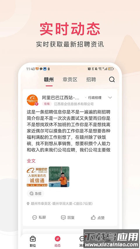 九一人才网app最新版截图2