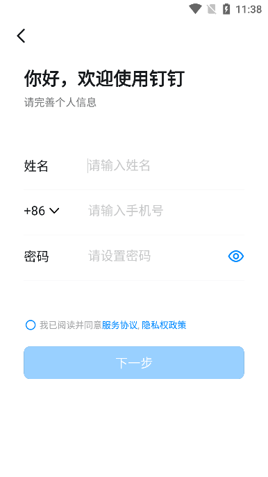 数智西大APP下载最新版截图1
