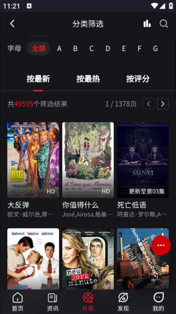 AA影视官方最新版2024截图2