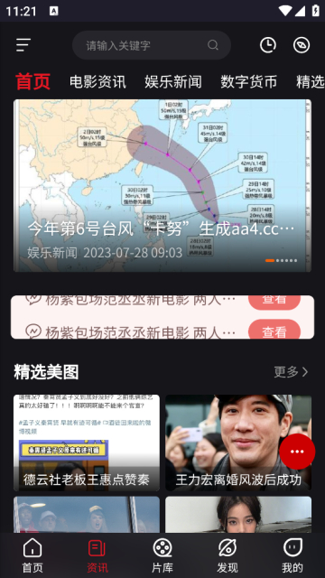 AA影视官方最新版2024截图3