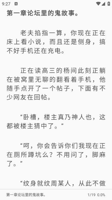 冰川小说app安卓最新版截图3