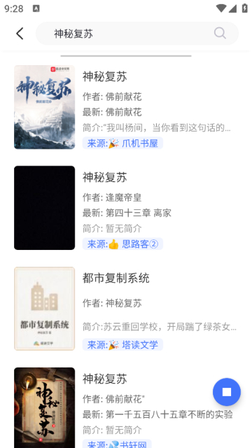 冰川小说app安卓最新版截图4