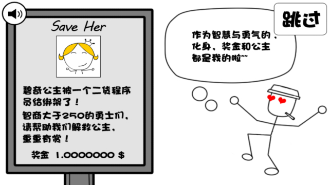 奇怪的大冒险完整版截图3