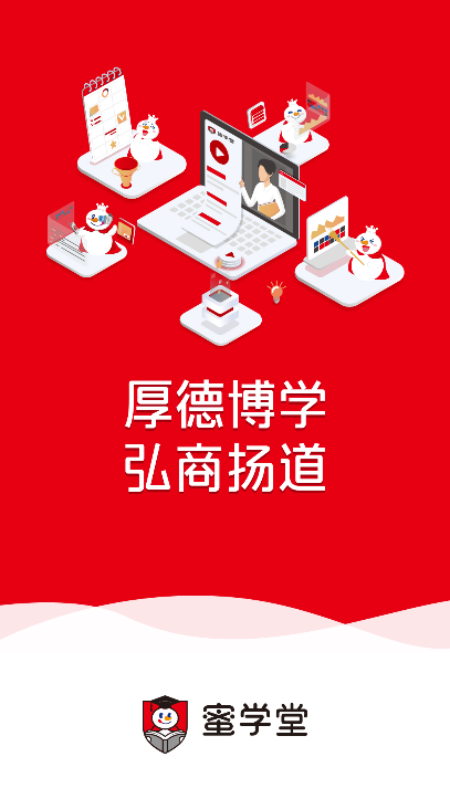 蜜雪堂(蜜学堂)app最新版截图1