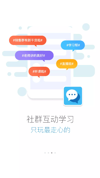 蜜雪堂(蜜学堂)app最新版截图5