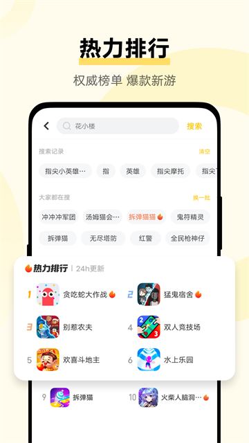 vivo小游戏app最新版下载截图1