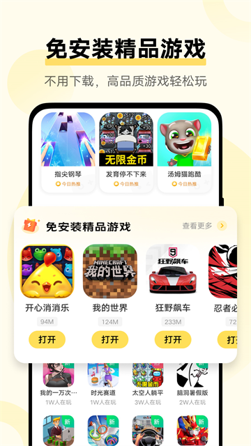 vivo小游戏app最新版下载截图3