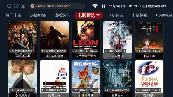 超级影盒TV版电视盒子安卓版截图3