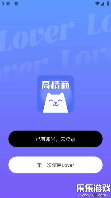 LOVER键盘最新版本下载截图2