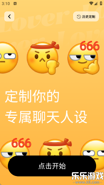 LOVER键盘最新版本下载截图4