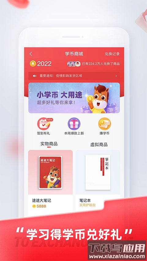 途途课堂2025最新版截图5