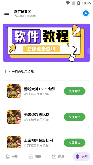 xthz.pet画质助手120帧(无忧工具箱)app安卓版截图4