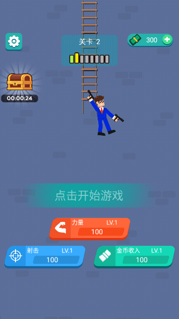 摇摆特工2022最新版本安卓免费版截图2