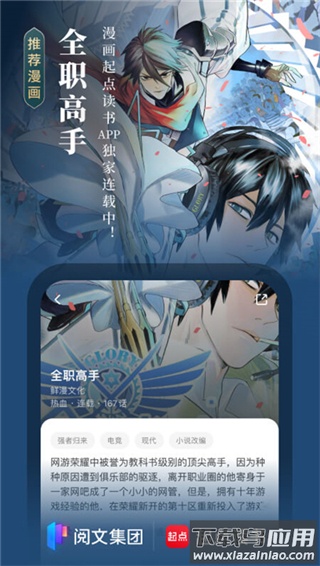 起点小说app最新版截图1